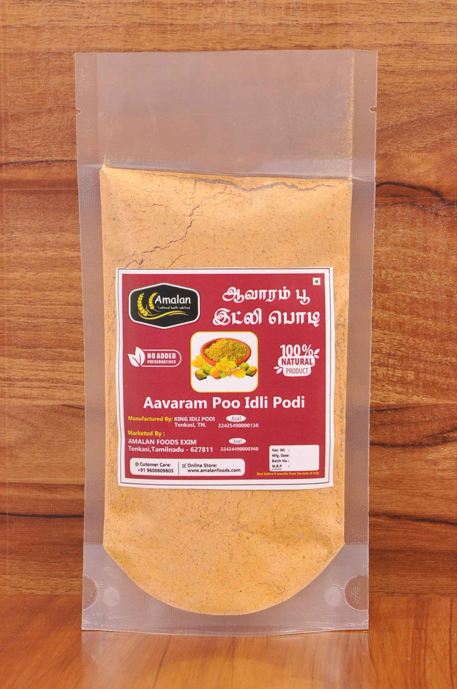 Aavaram Poo Idli Podi -100g
ஆவாரம் பூ இட்லி பொடி (Tanner's Cassia)