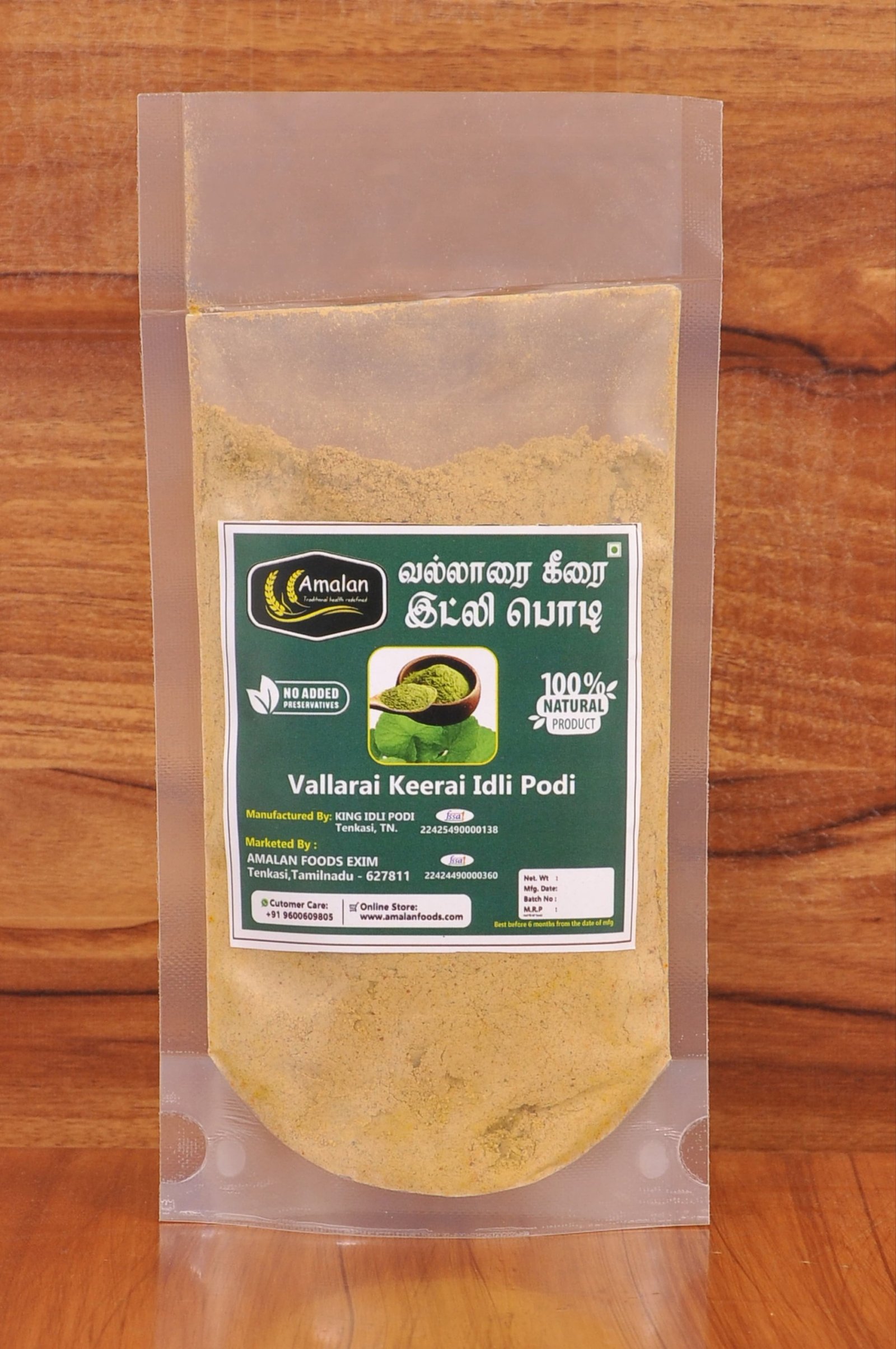 Vallarai Idli Podi -100g
வல்லாரை இட்லி பொடி (Brahmi Leaves)