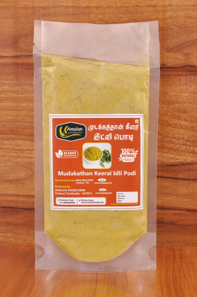 Mudakathan Idli Podi - 100g 
முடக்கத்தான் இட்லி பொடி ( Balloon Vine)